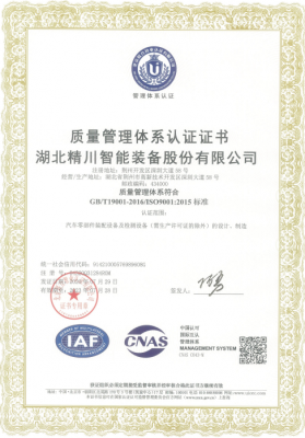 Quality system certificate